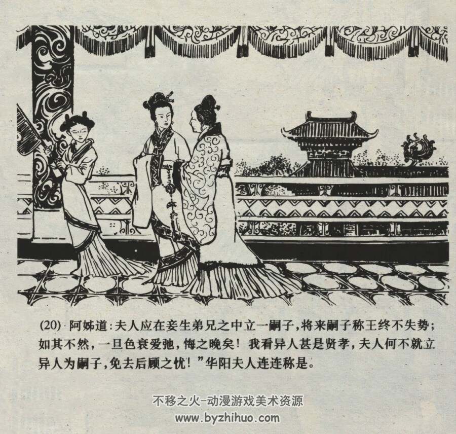 秦皇政 仿印 PDF格式连环画 百度网盘下载
