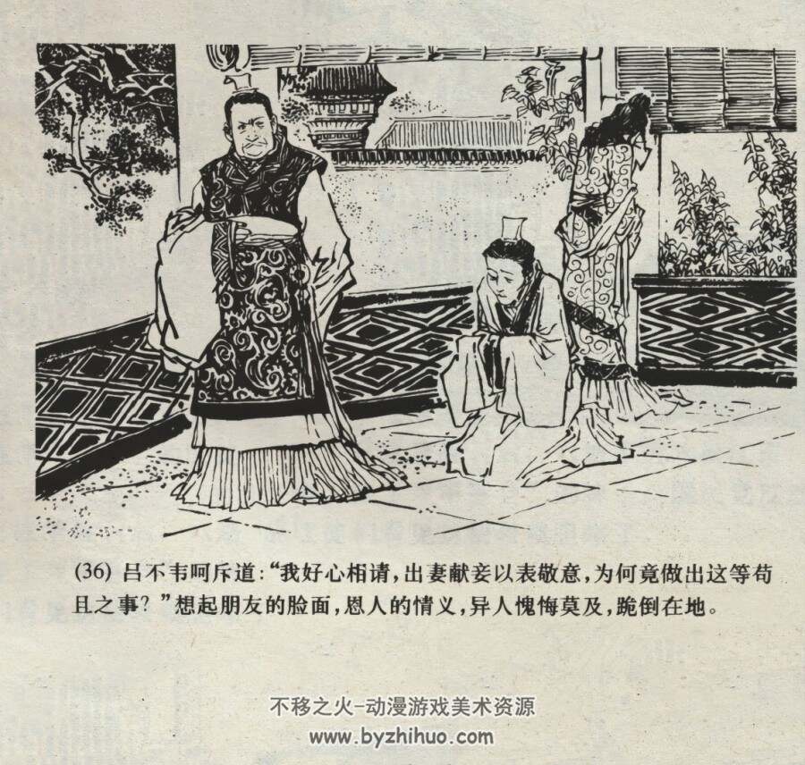 秦皇政 仿印 PDF格式连环画 百度网盘下载