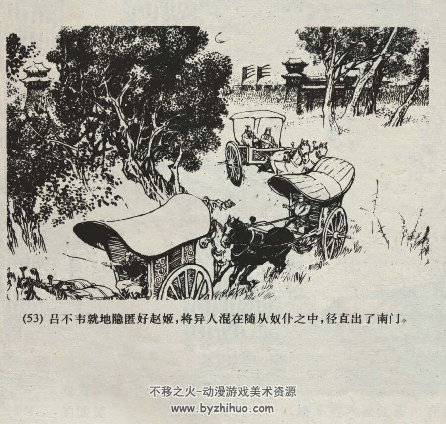 秦皇政 仿印 PDF格式连环画 百度网盘下载