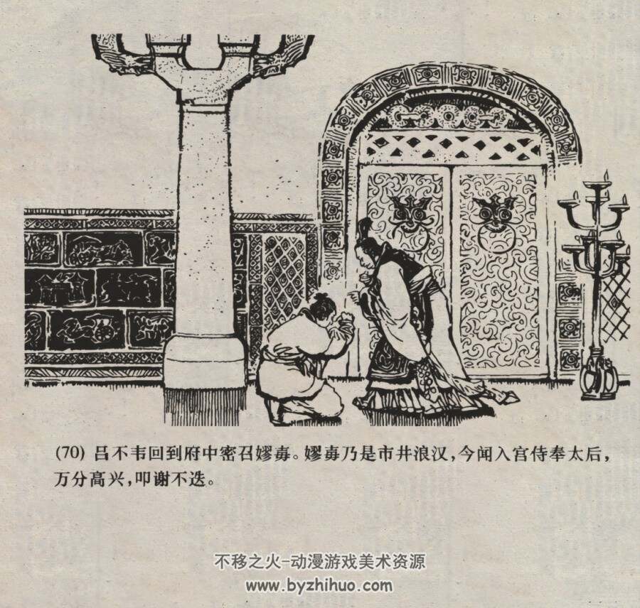 秦皇政 仿印 PDF格式连环画 百度网盘下载