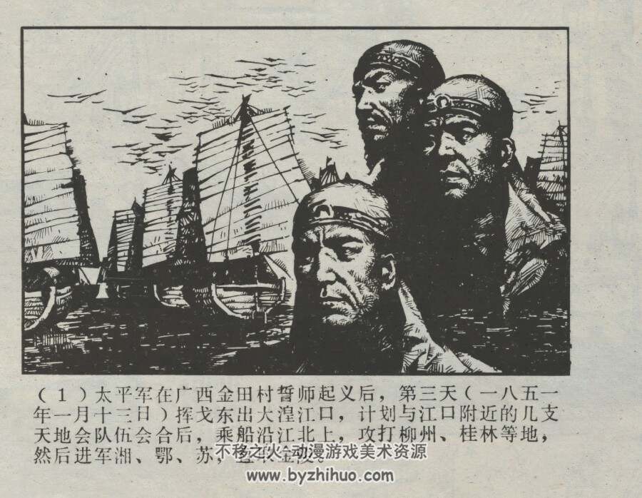 江口激战 仿印 广西人民 1987 PDF格式连环画 百度网盘下载