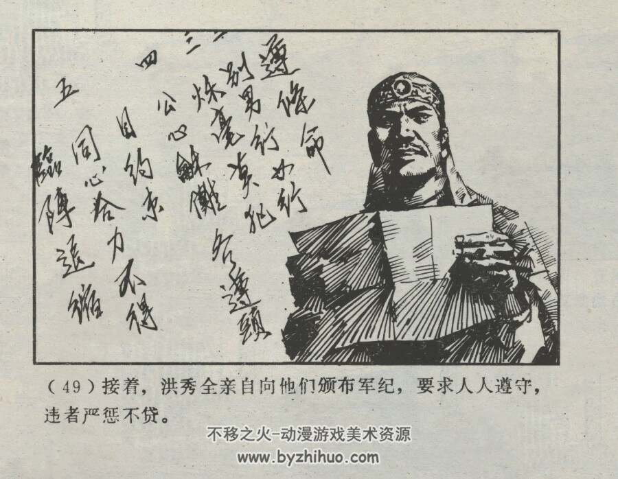 江口激战 仿印 广西人民 1987 PDF格式连环画 百度网盘下载