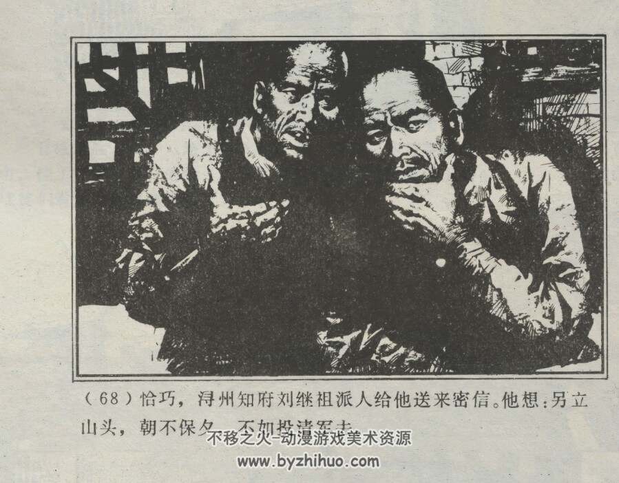 江口激战 仿印 广西人民 1987 PDF格式连环画 百度网盘下载