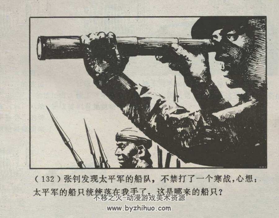 江口激战 仿印 广西人民 1987 PDF格式连环画 百度网盘下载