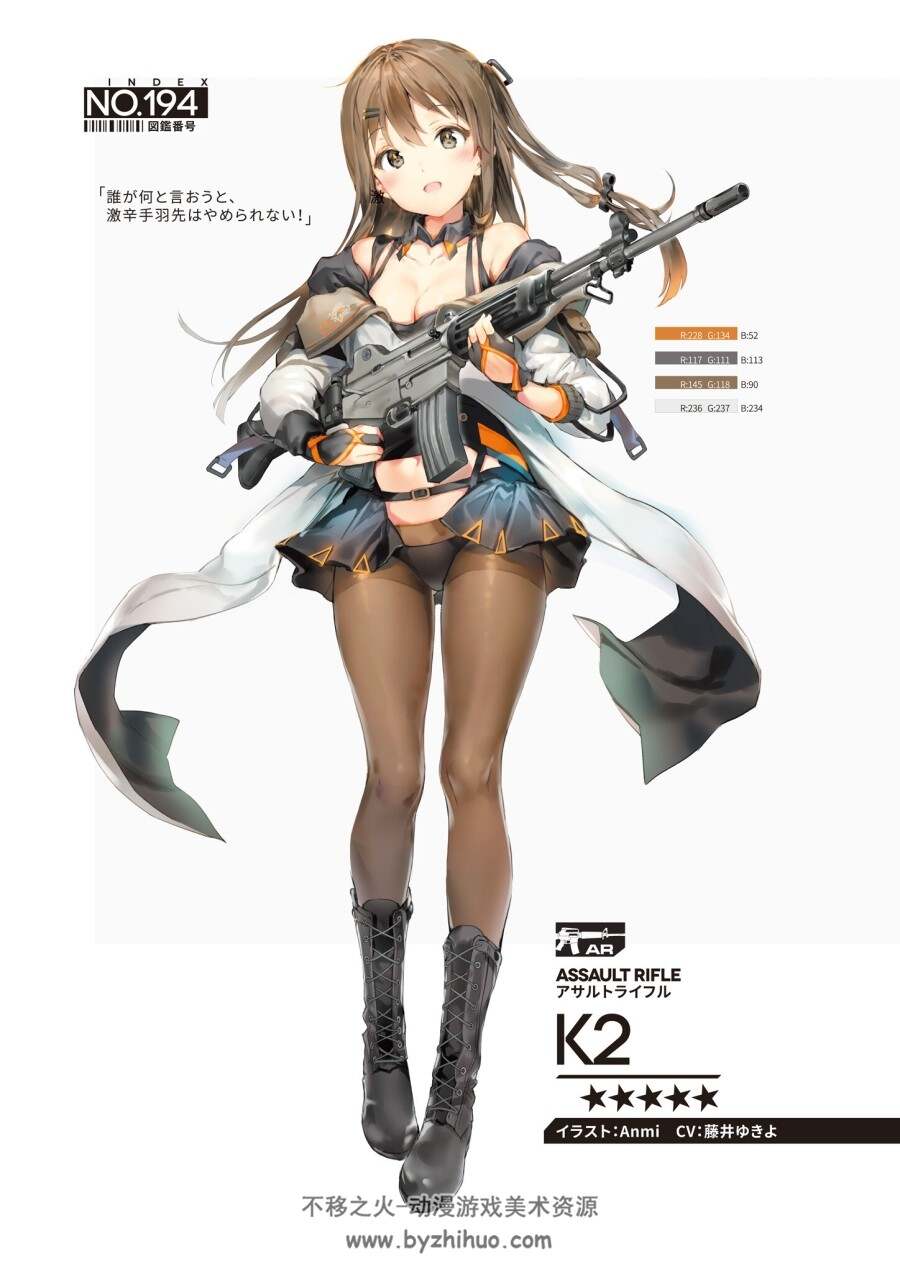 人偶前线 日服少前 设定集 百度网盘下载