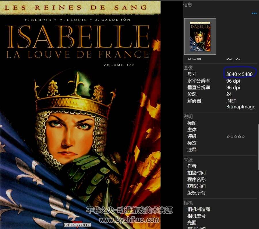 Les Reines De Sang 血之女王系列漫画下载 9个人物23册-高品质收藏版