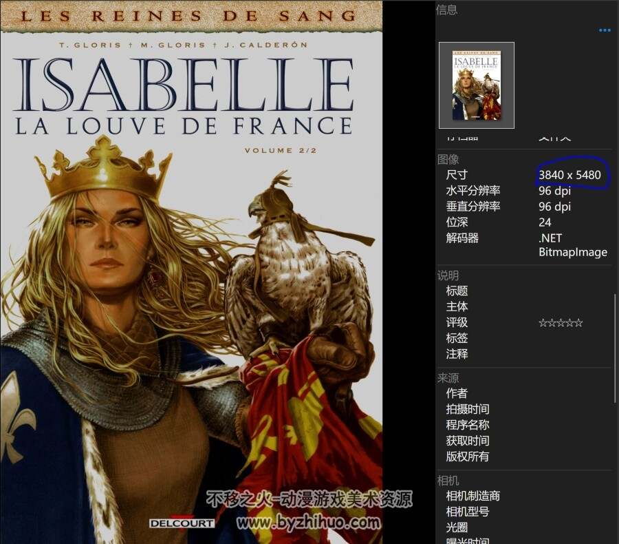 Les Reines De Sang 血之女王系列漫画下载 9个人物23册-高品质收藏版