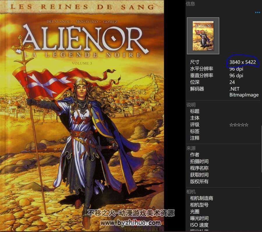 Les Reines De Sang 血之女王系列漫画下载 9个人物23册-高品质收藏版