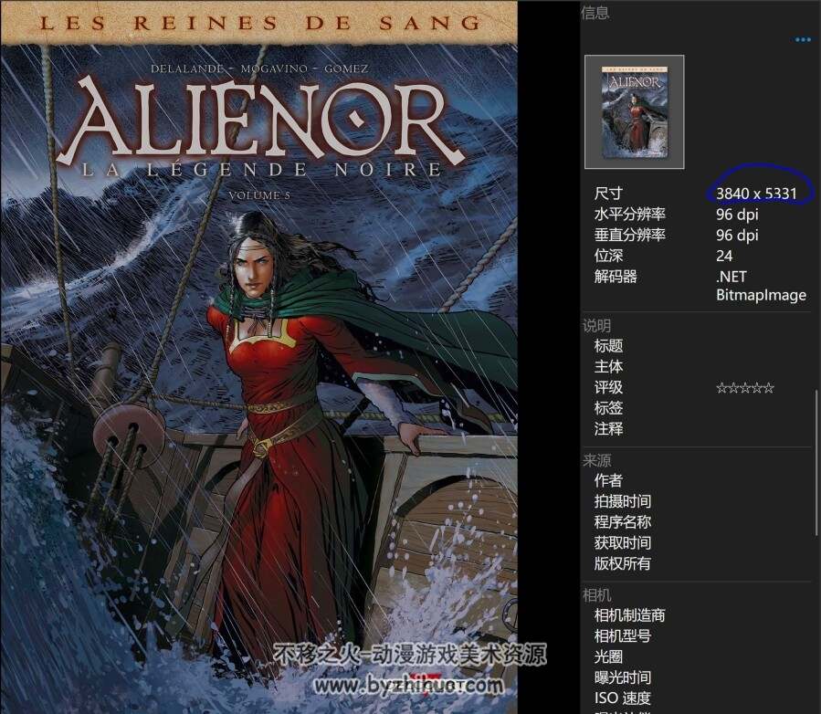 Les Reines De Sang 血之女王系列漫画下载 9个人物23册-高品质收藏版