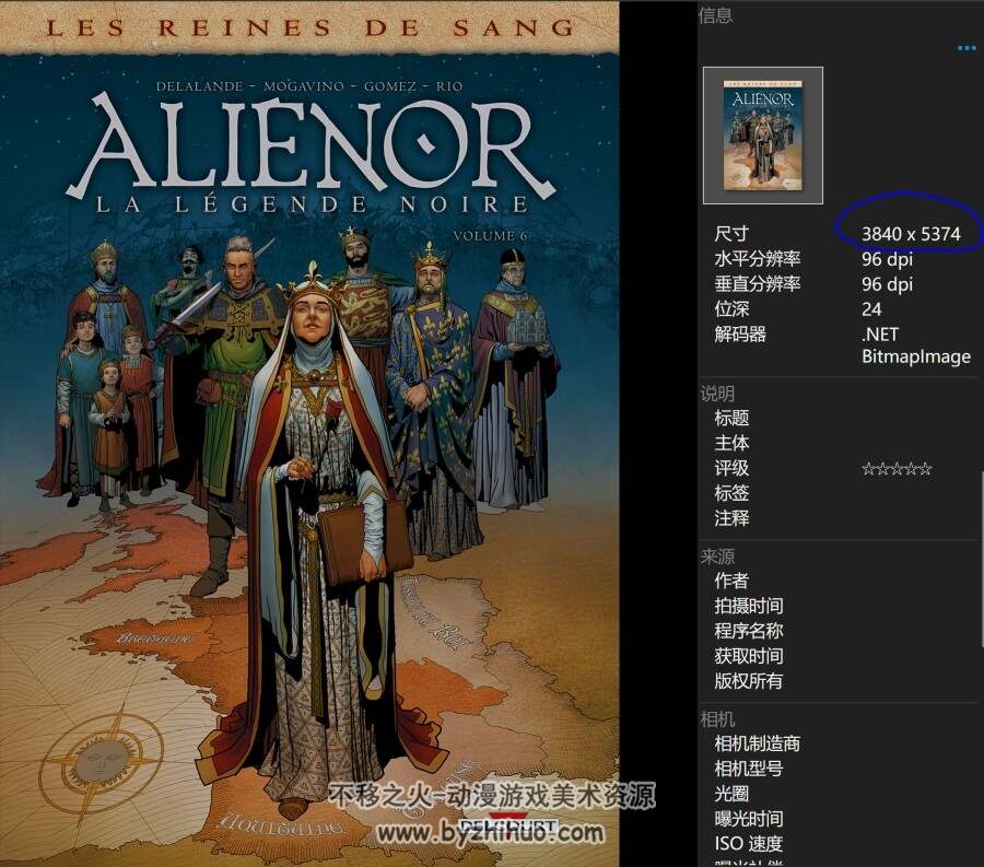 Les Reines De Sang 血之女王系列漫画下载 9个人物23册-高品质收藏版