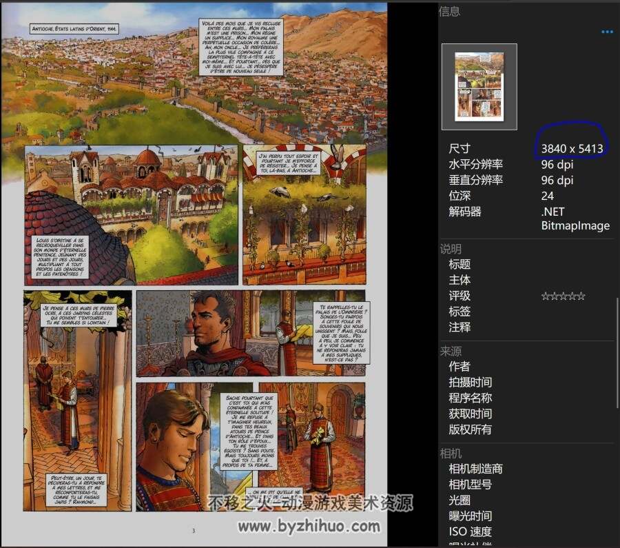 Les Reines De Sang 血之女王系列漫画下载 9个人物23册-高品质收藏版