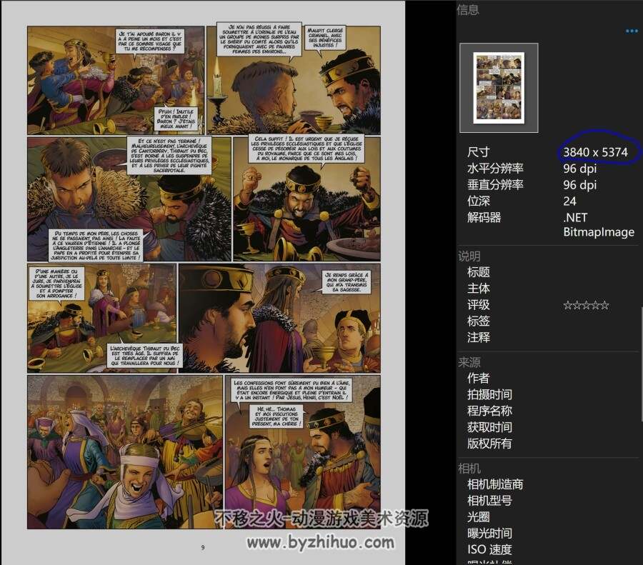 Les Reines De Sang 血之女王系列漫画下载 9个人物23册-高品质收藏版