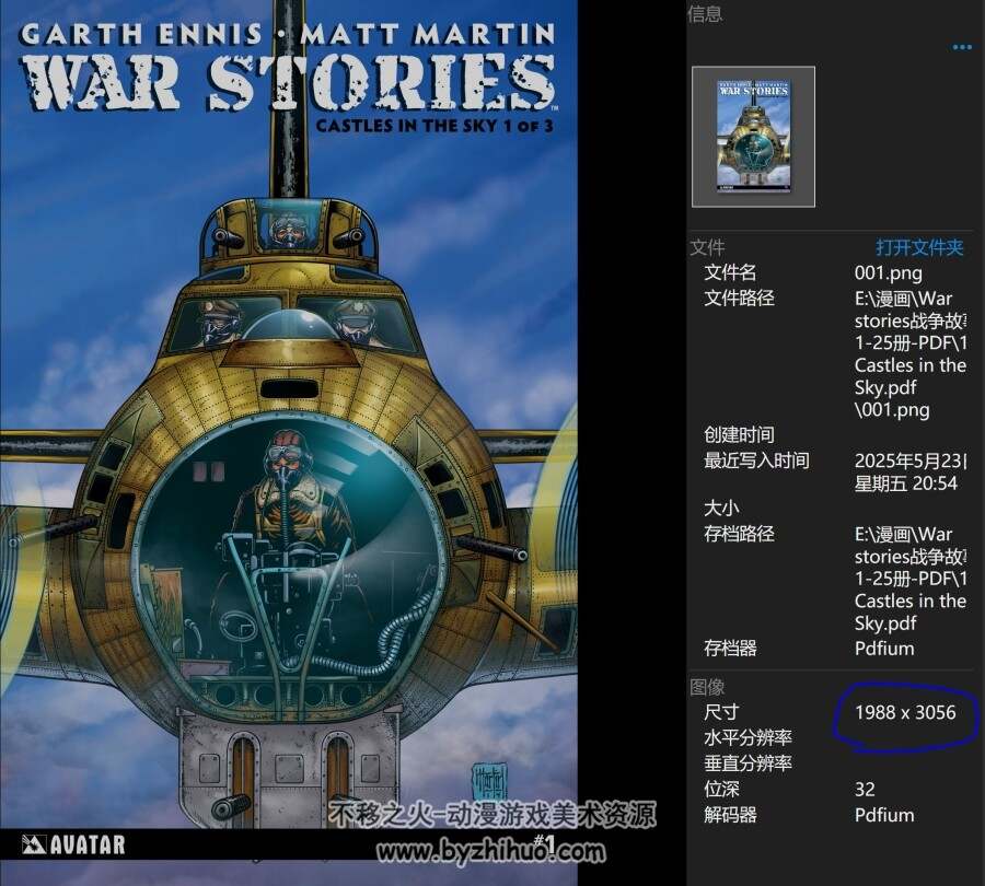 Garth Ennis 加斯·埃尼斯 的《战争故事》8章节共25册全 漫画下载