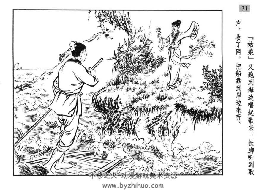 三兄弟 黑龙江美术 pdf格式 连环画 百度网盘下载