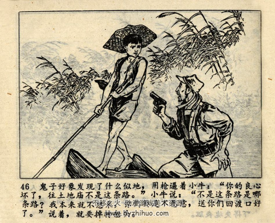 芦荡小英雄 陕西版 1974年 PDF格式 百度网盘下载 10.43MB