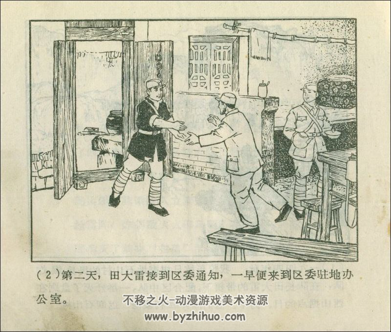 拔钉子 山东人民出版社 1973年 PDF格式 百度网盘下载  7.63MB