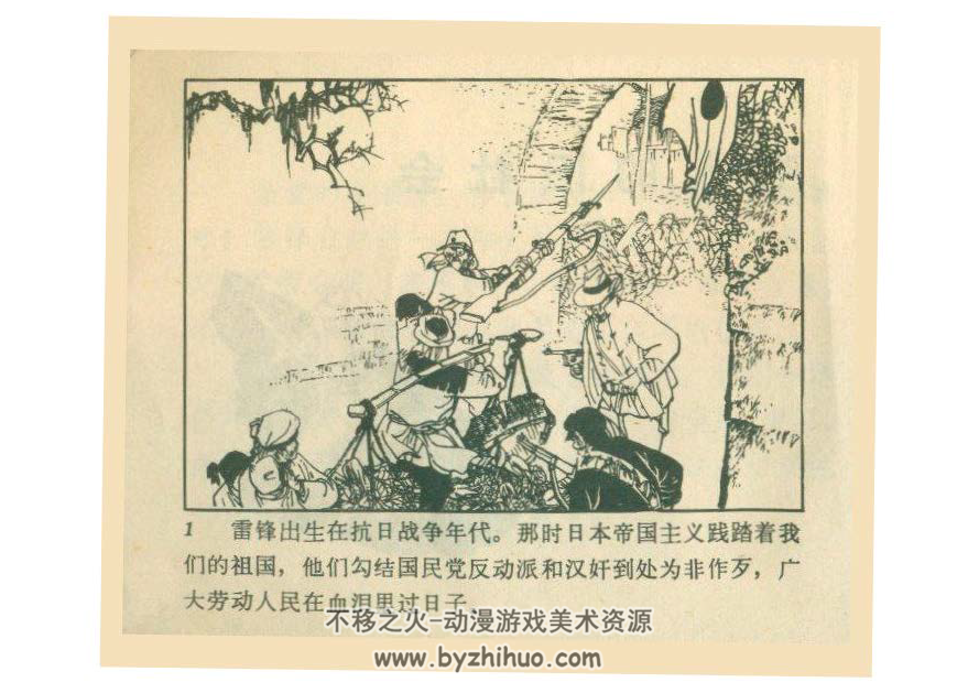 少年时代 人美版 1973年 PDF格式 百度网盘下载 4.95MB