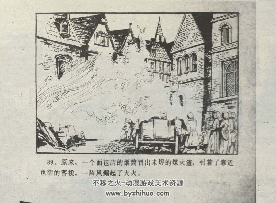 英荷海战 仿印 海洋出版社 1985 PDF格式连环画 百度网盘下载