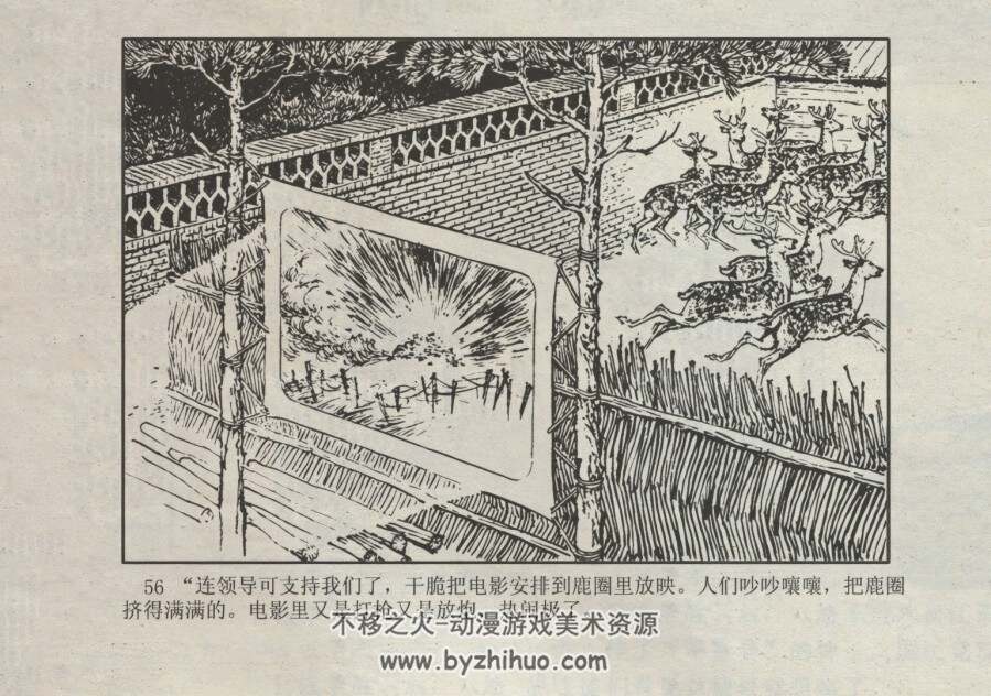驯鹿记 仿印 上海人民 1974 PDF格式连环画 百度网盘下载