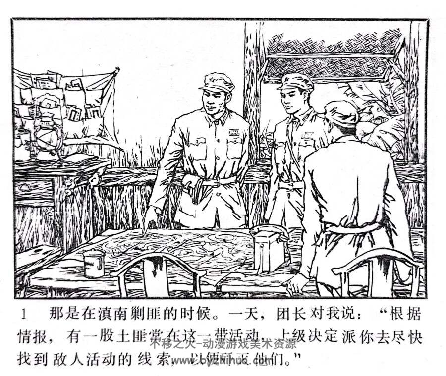 野店 1984年出版 PDF格式连环画 百度网盘下载