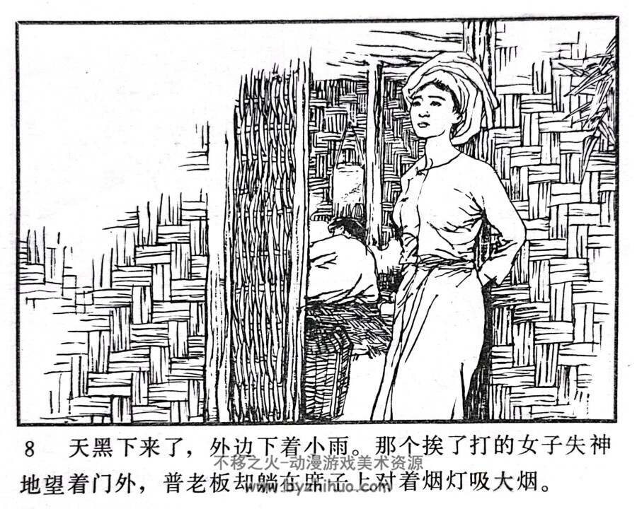 野店 1984年出版 PDF格式连环画 百度网盘下载