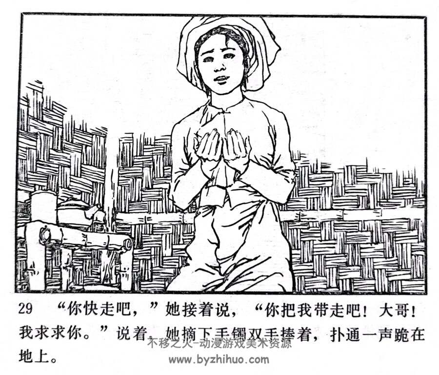 野店 1984年出版 PDF格式连环画 百度网盘下载