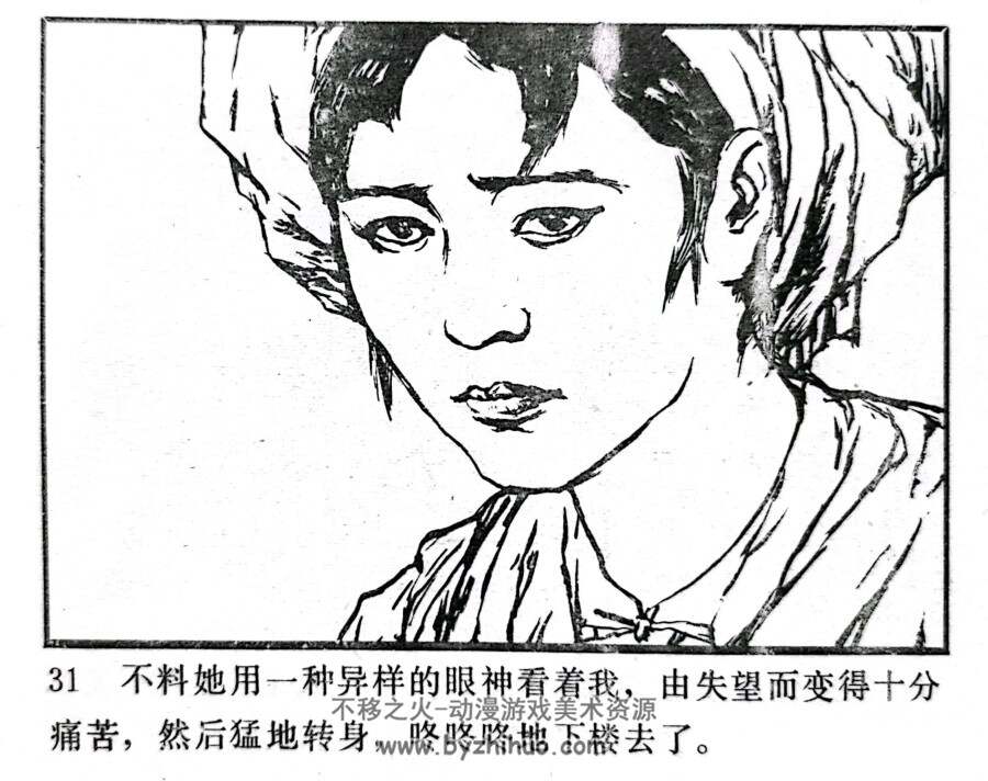 野店 1984年出版 PDF格式连环画 百度网盘下载
