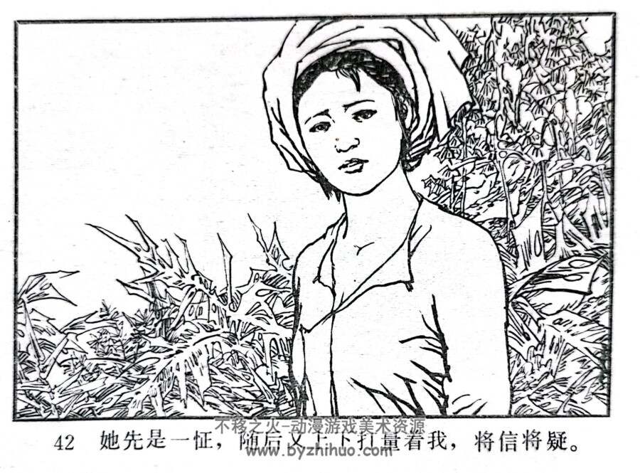 野店 1984年出版 PDF格式连环画 百度网盘下载