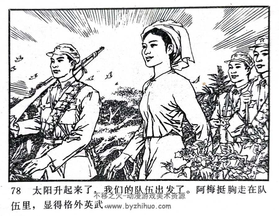 野店 1984年出版 PDF格式连环画 百度网盘下载