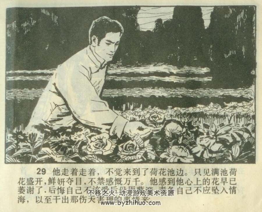 雷雨 1982年出版 PDF格式连环画 百度网盘下载