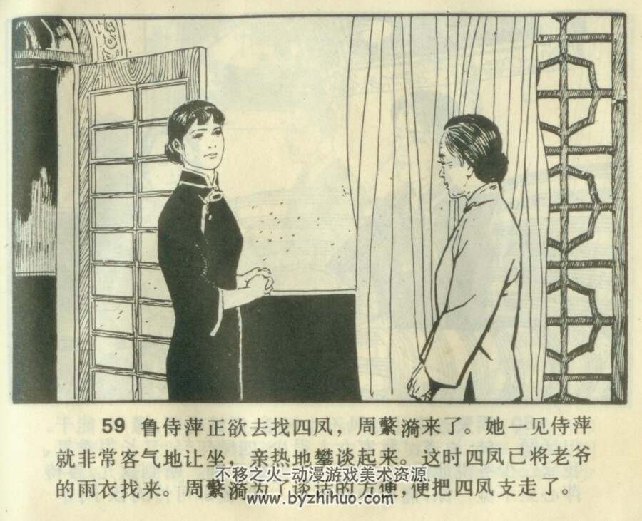 雷雨 1982年出版 PDF格式连环画 百度网盘下载