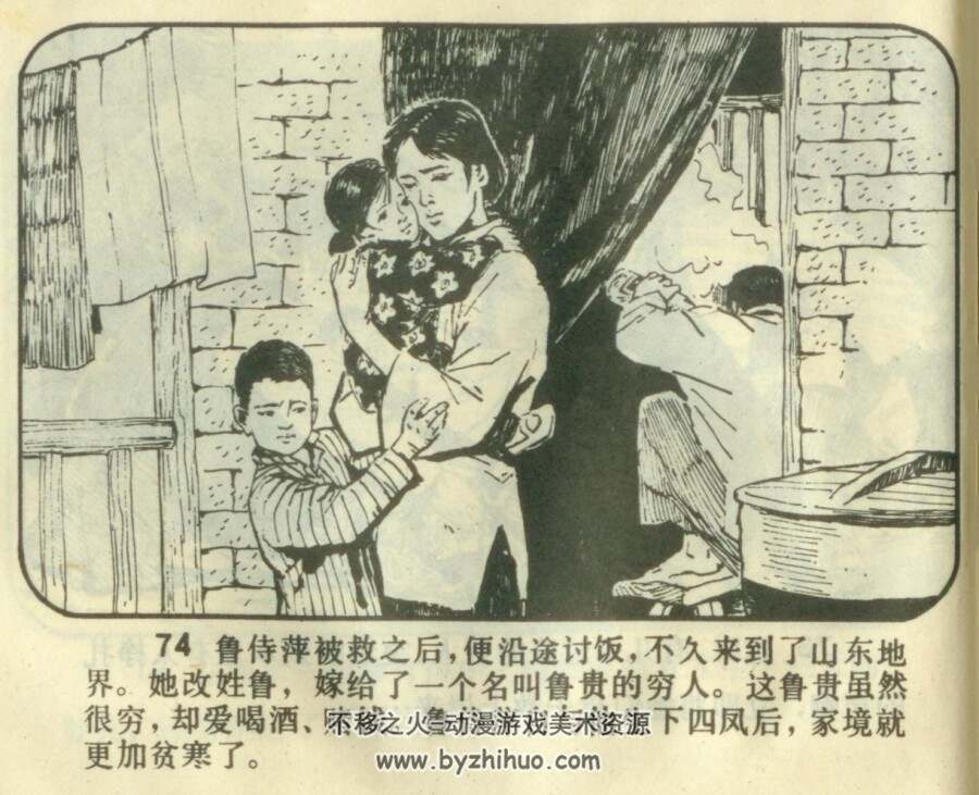 雷雨 1982年出版 PDF格式连环画 百度网盘下载