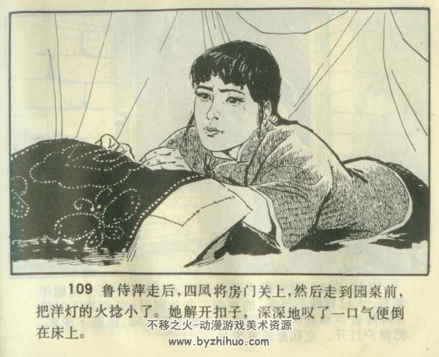 雷雨 1982年出版 PDF格式连环画 百度网盘下载