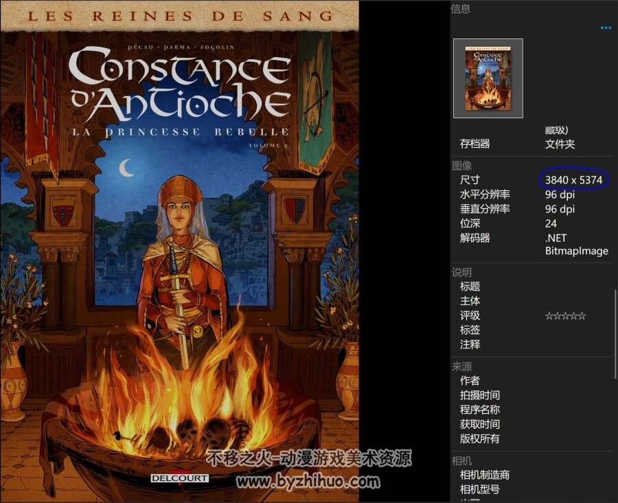 Les Reines De Sang系列 新补充的资源4部 漫画 百度网盘下载