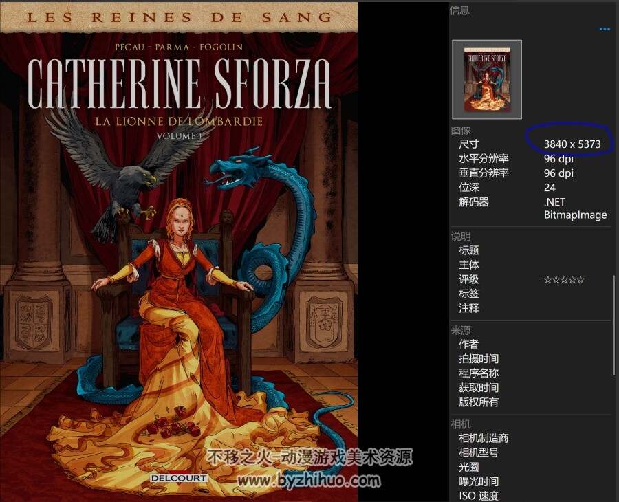 Les Reines De Sang系列 新补充的资源4部 漫画 百度网盘下载