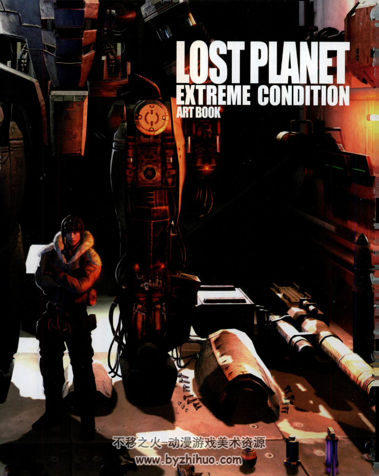 失落的星球 艺术书Lost Planet: Extreme Condition Art Book 百度云下载