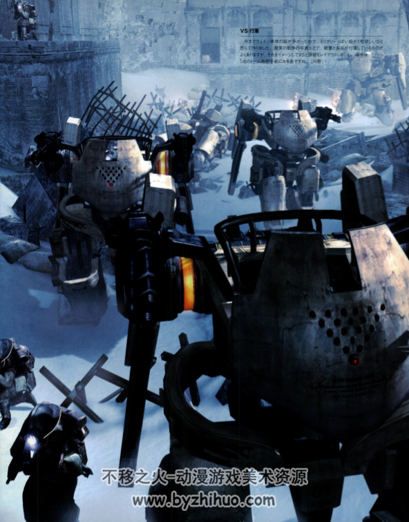 失落的星球 艺术书Lost Planet: Extreme Condition Art Book 百度云下载