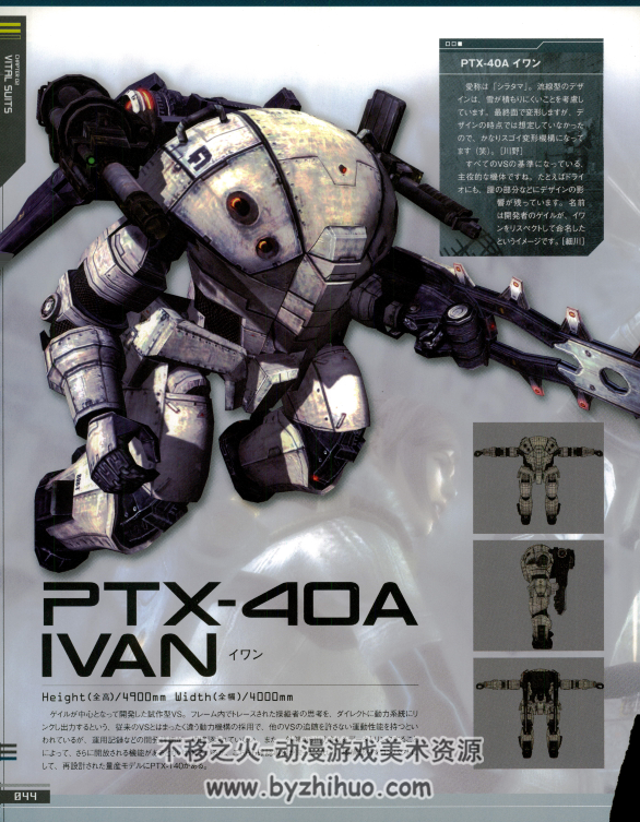 失落的星球 艺术书Lost Planet: Extreme Condition Art Book 百度云下载