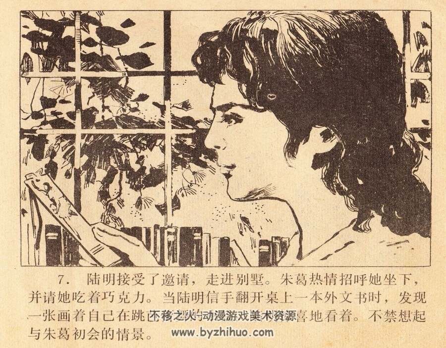 盗魂 科学普及出版社 1982 PDF格式连环画 百度网盘下载
