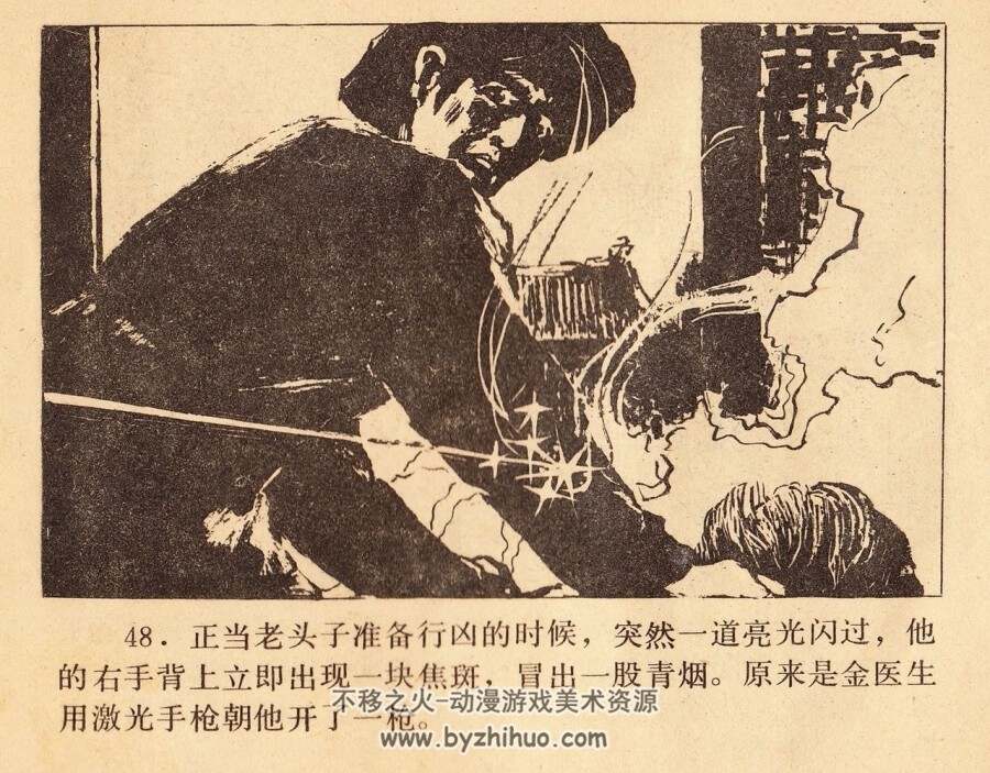 盗魂 科学普及出版社 1982 PDF格式连环画 百度网盘下载