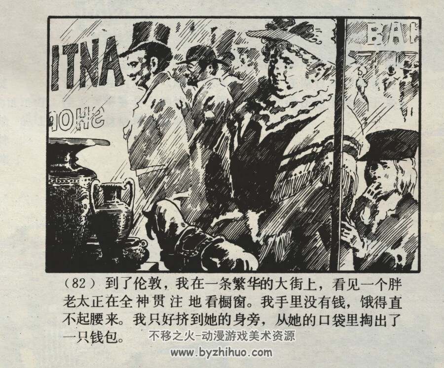 流浪儿 仿印 少年儿童出版社 1983 PDF格式连环画 百度网盘下载