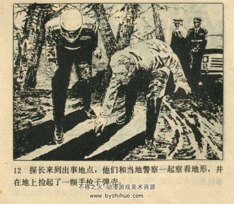 土耳其的蛇刀 岭南美术 1981 PDF格式连环画 百度网盘下载