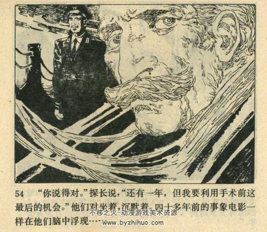土耳其的蛇刀 岭南美术 1981 PDF格式连环画 百度网盘下载