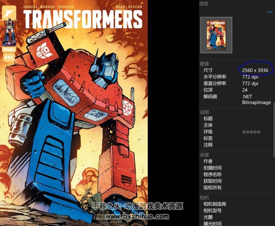 变形金刚 新版 1-10 英文漫画 jpg格式 百度网盘下载