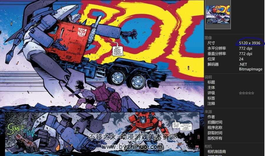 变形金刚 新版 1-10 英文漫画 jpg格式 百度网盘下载