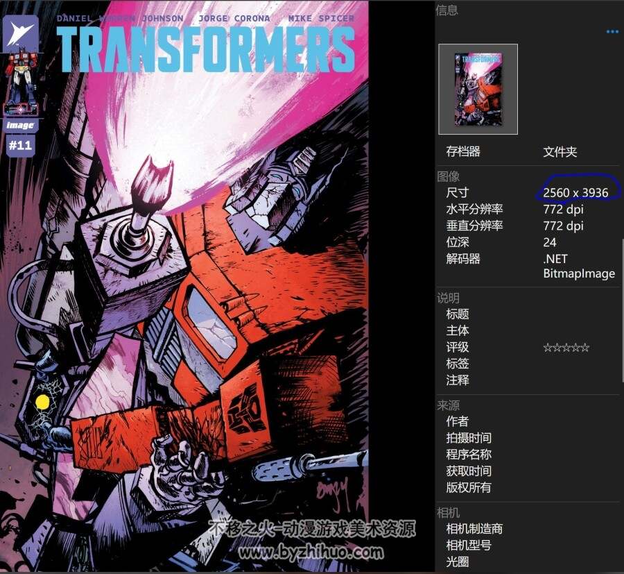 变形金刚 新版 续11-18 英文漫画 百度网盘下载