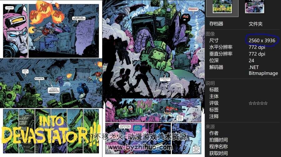 变形金刚 新版 续11-18 英文漫画 百度网盘下载