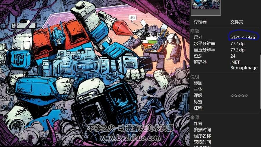 变形金刚 新版 续11-18 英文漫画 百度网盘下载