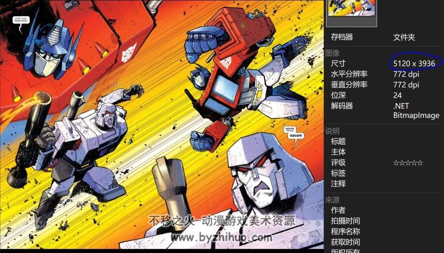 变形金刚 新版 续11-18 英文漫画 百度网盘下载