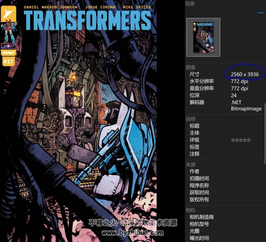 变形金刚 新版 续11-18 英文漫画 百度网盘下载
